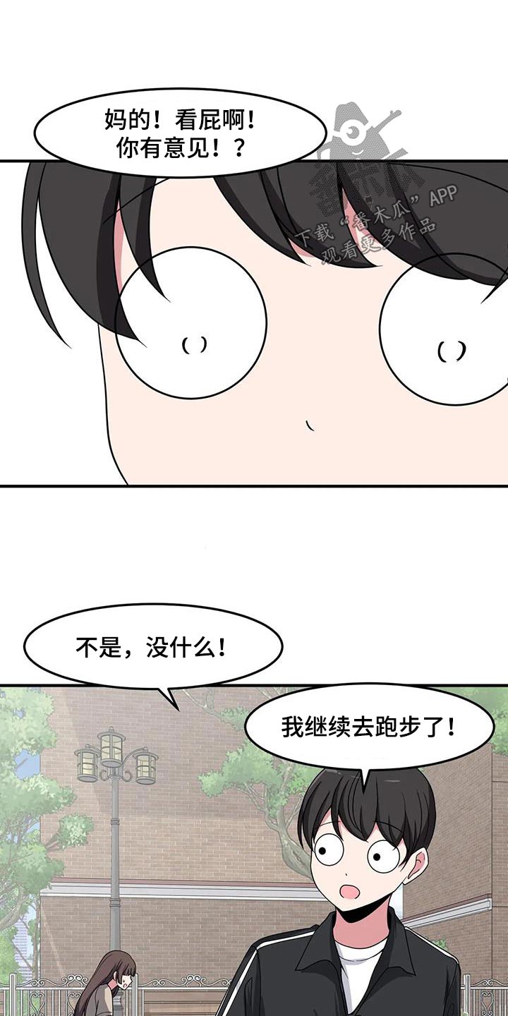 第85话20