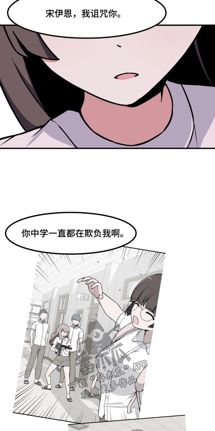 第156话24