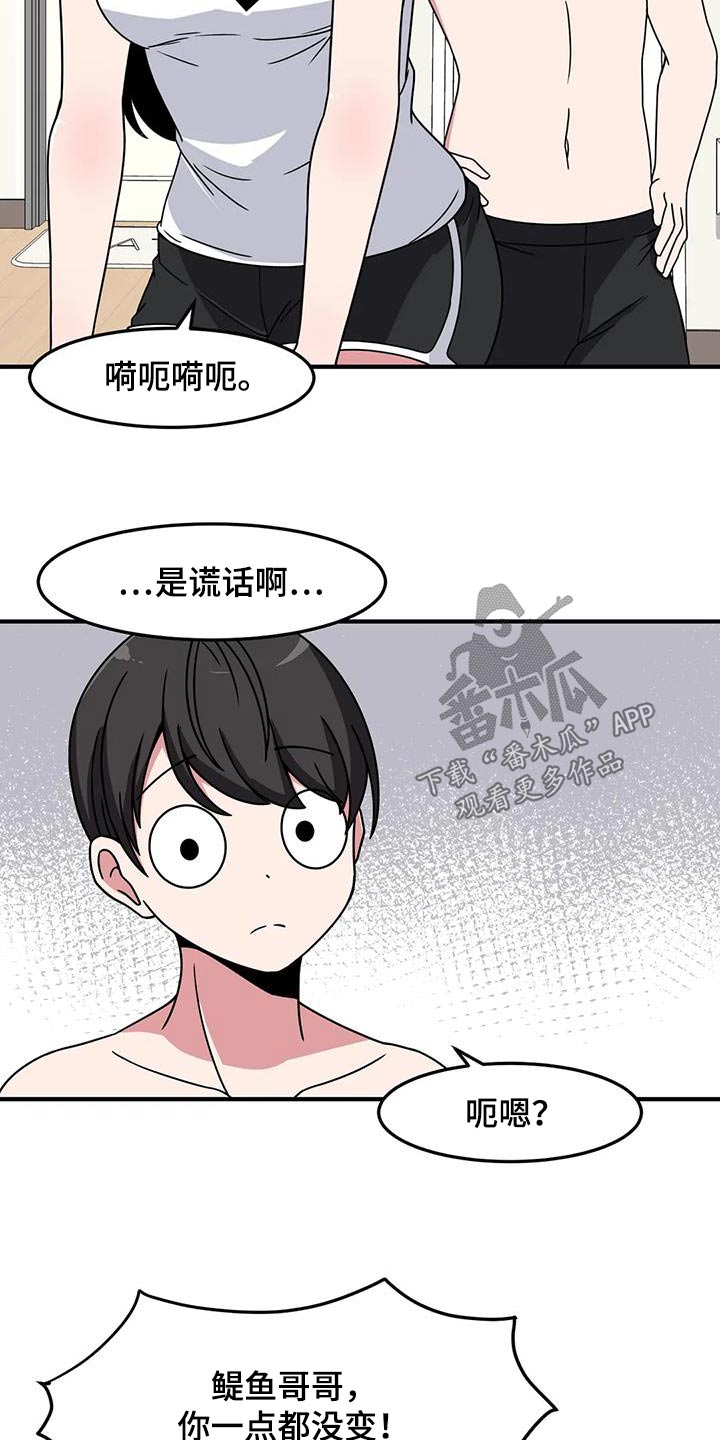 第81话6