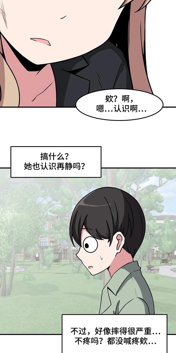 第87话13