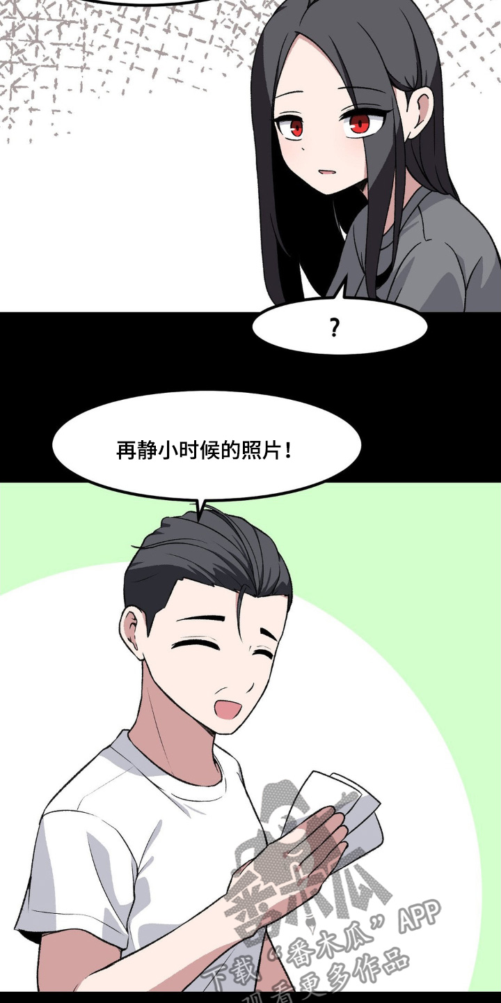 第197话13