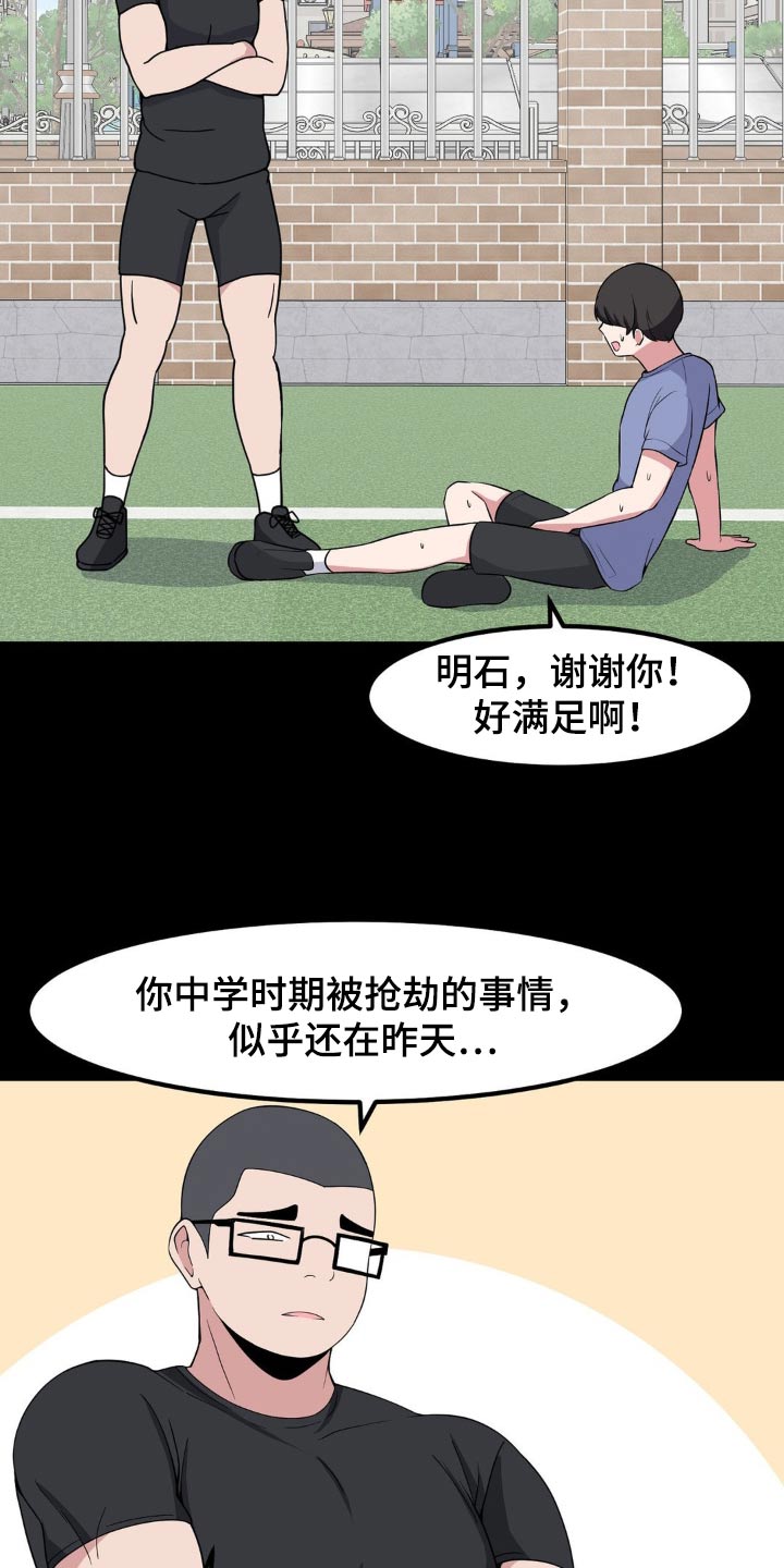 第138话8