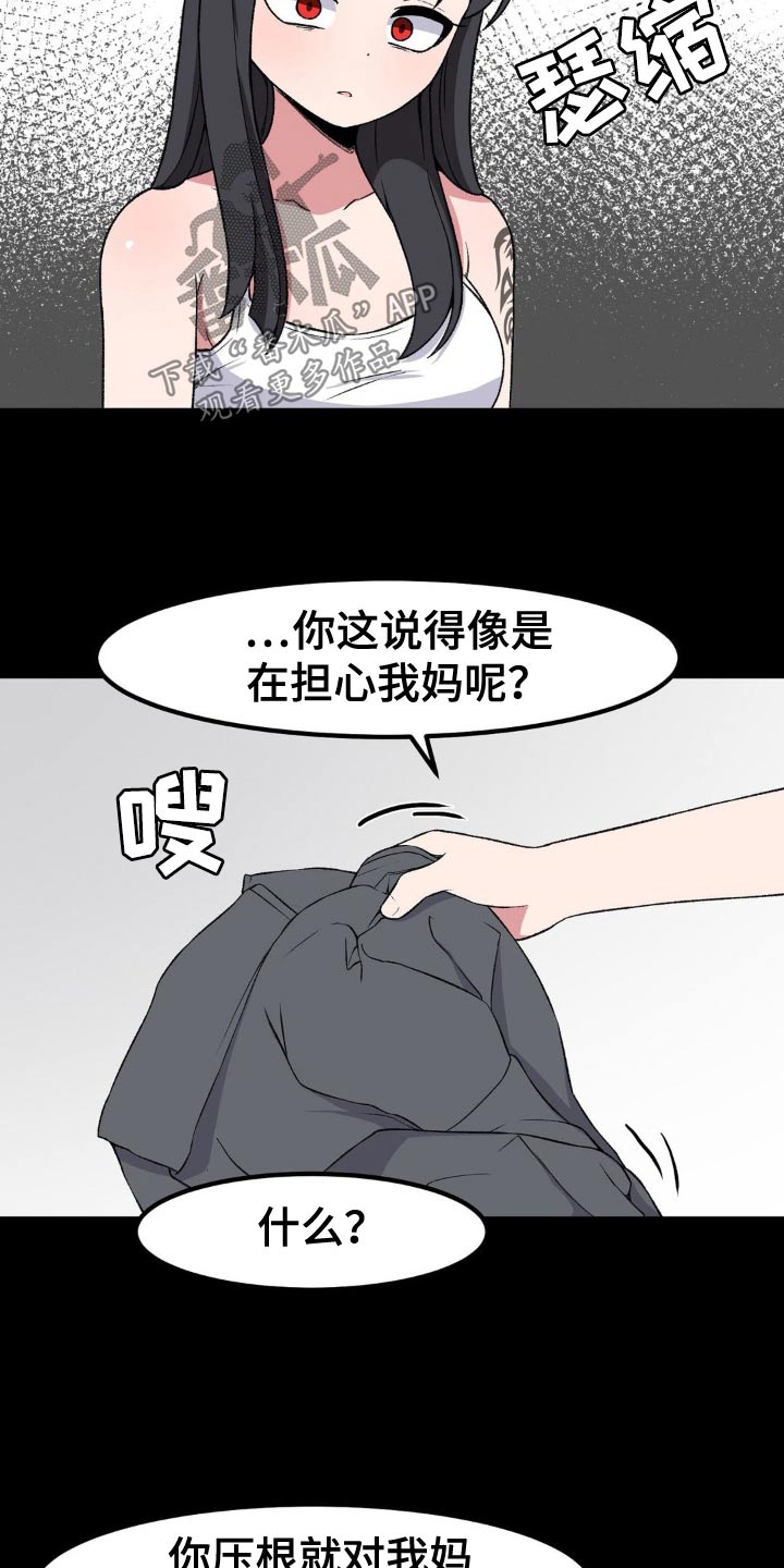 第185话16