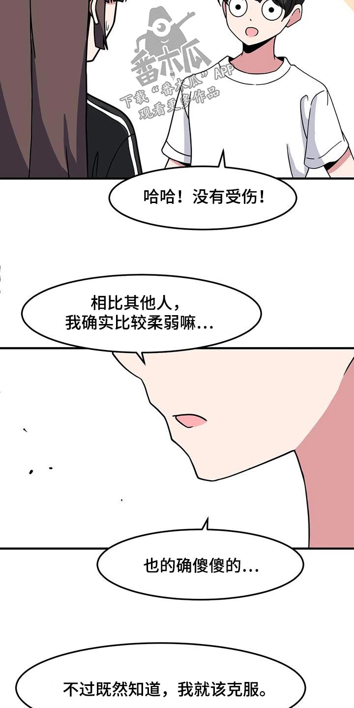 第86话13