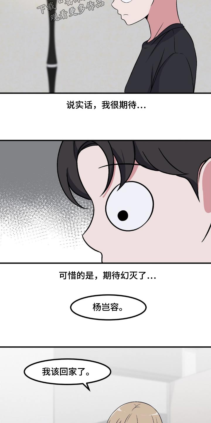 第139话7