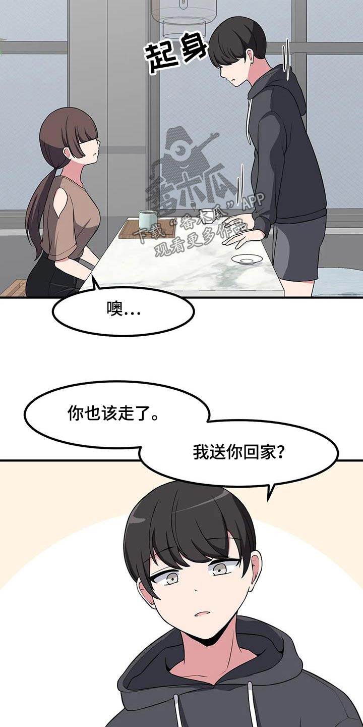 第106话19