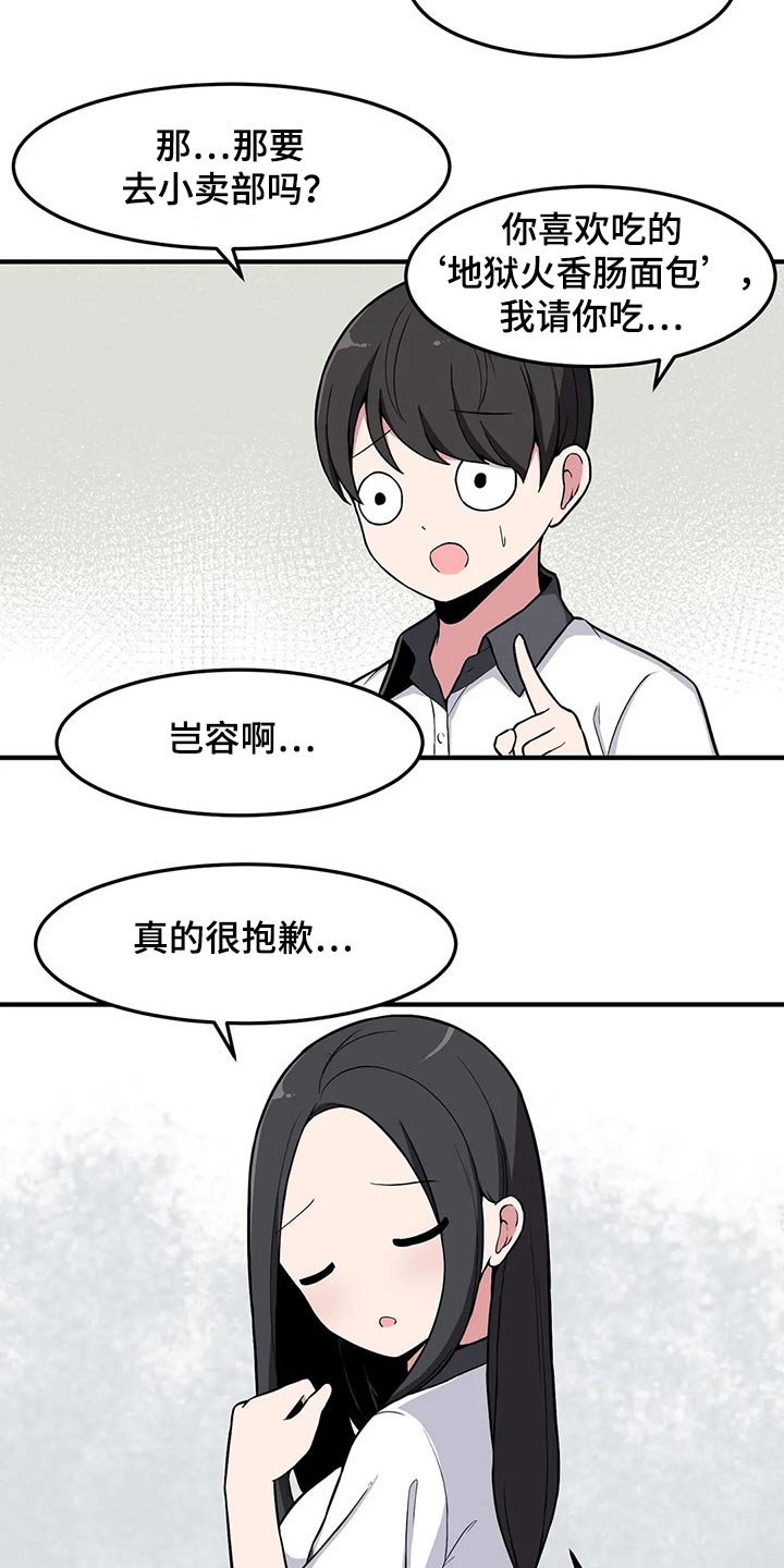 第29话2