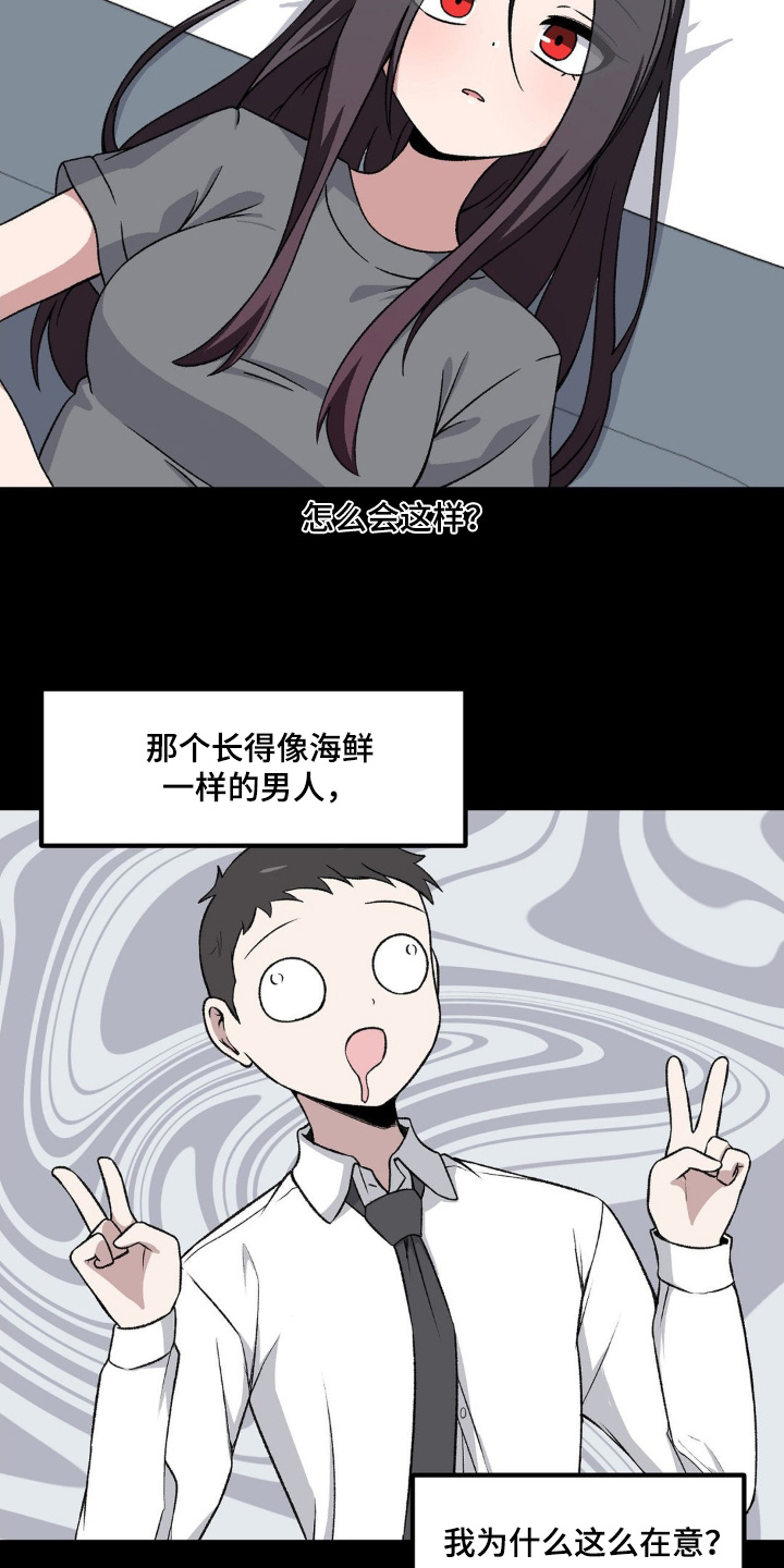 第197话4