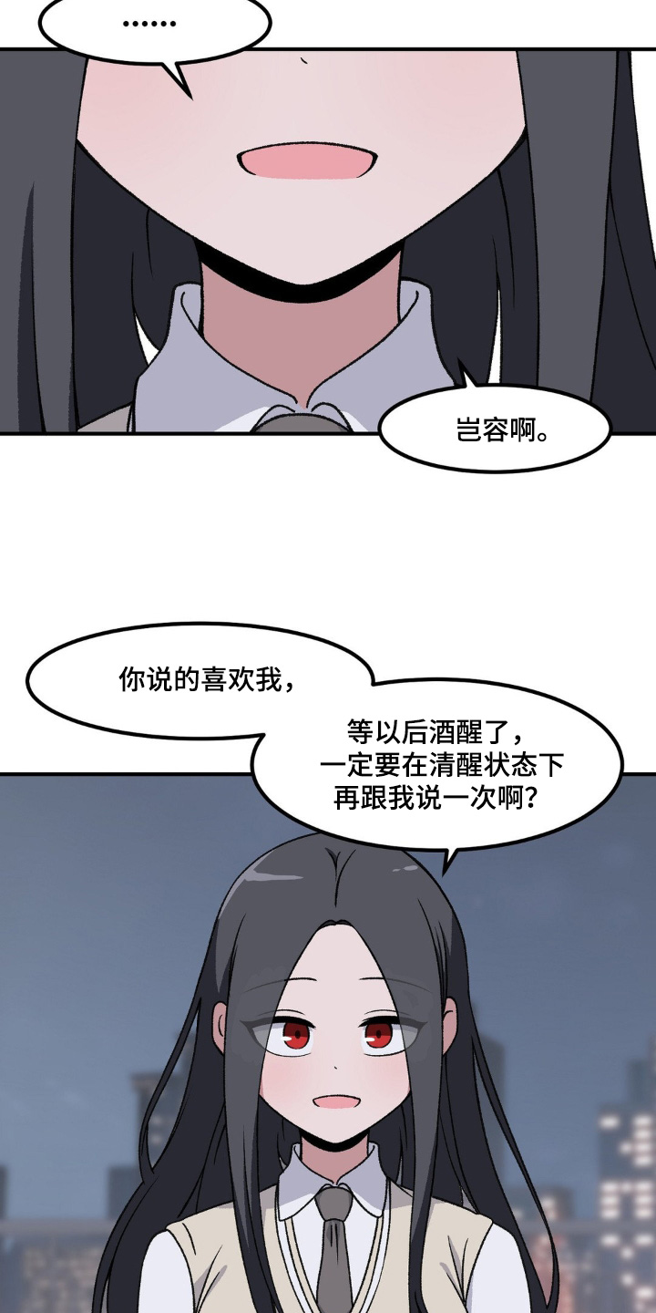 第202话14