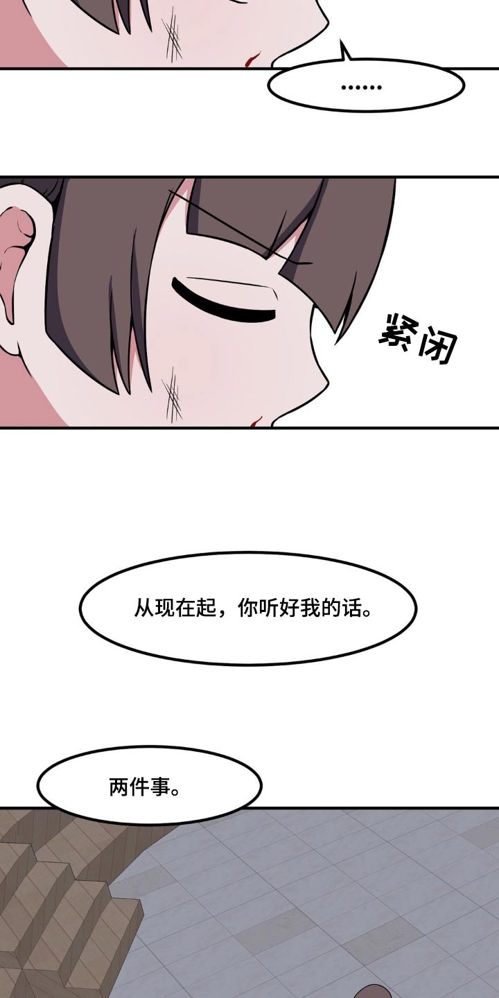 第158话5