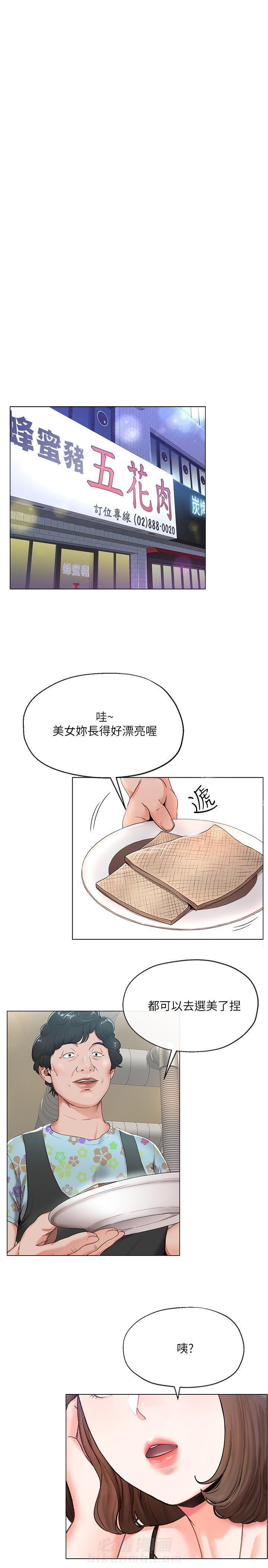 第1话 16