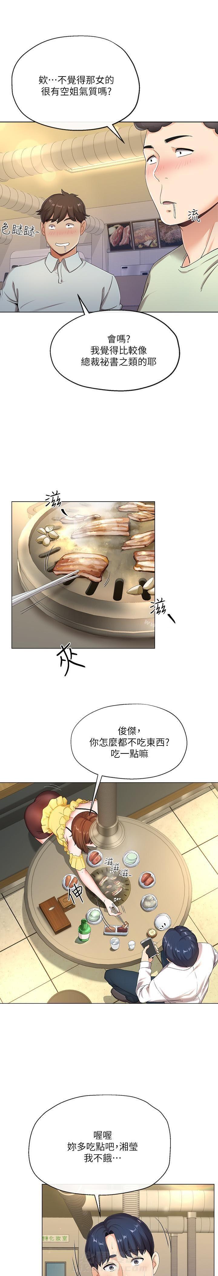 第1话 19