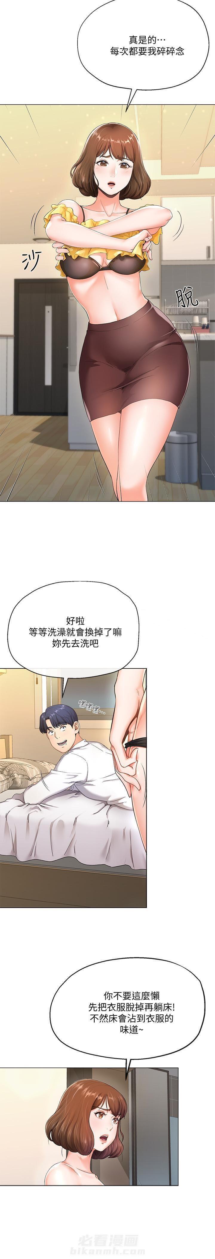 第2话 21