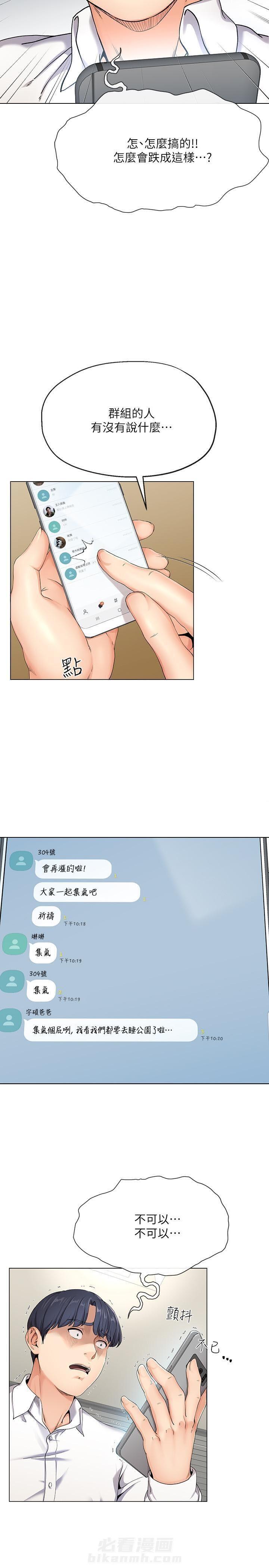 第2话 24