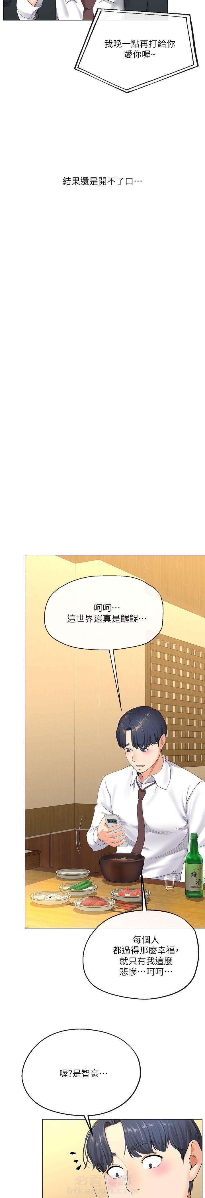 第3话 311