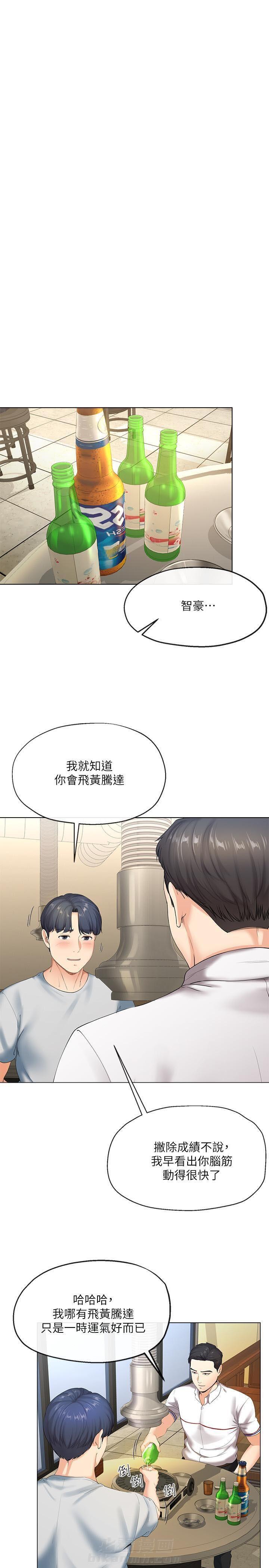 第4话 43