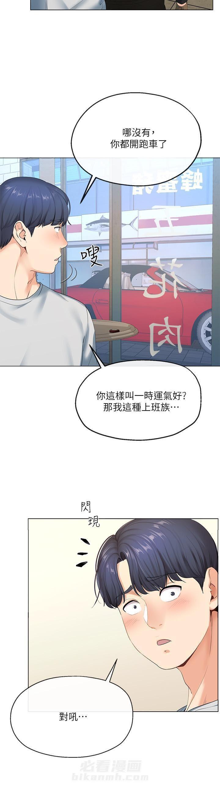 第4话 44