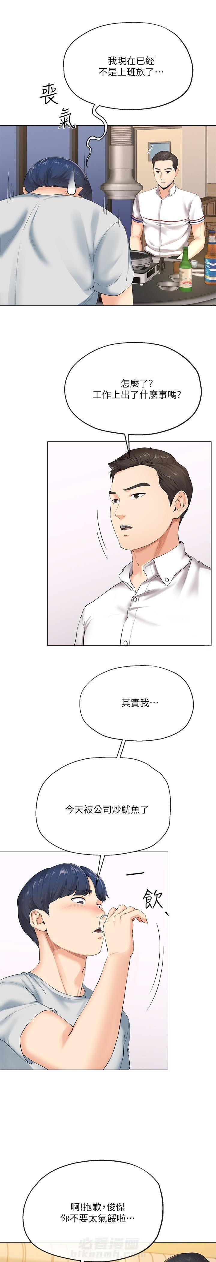 第4话 45