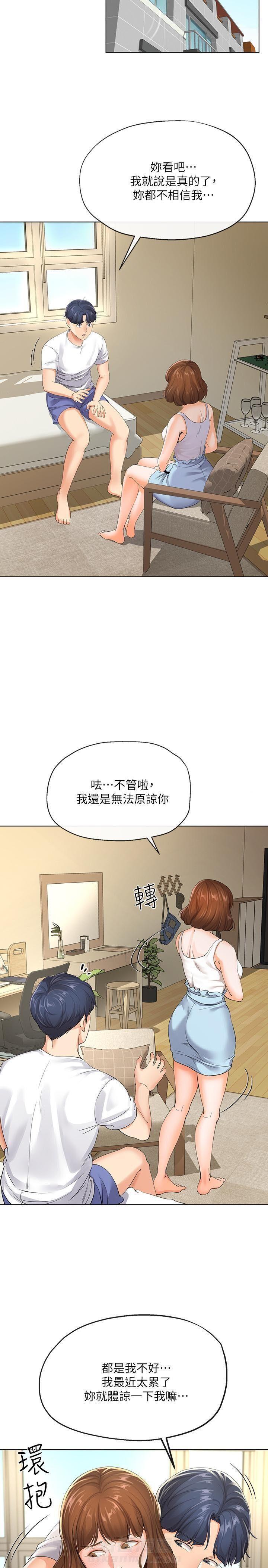 第5话 510