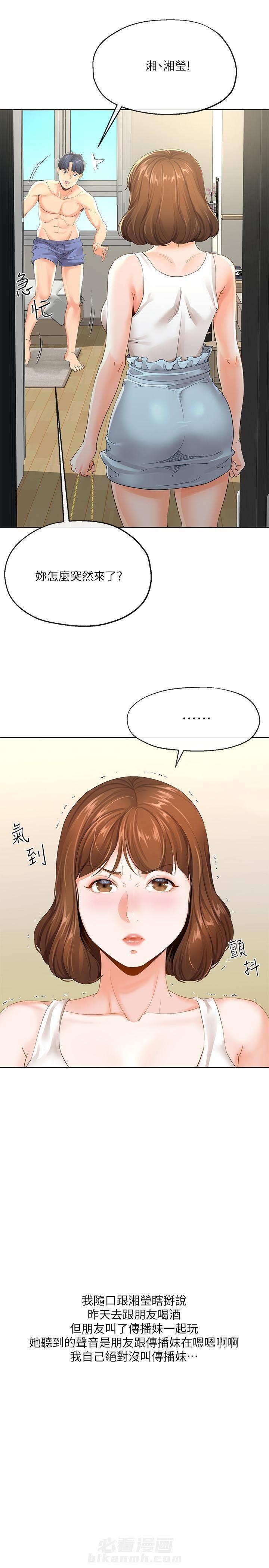 第5话 52