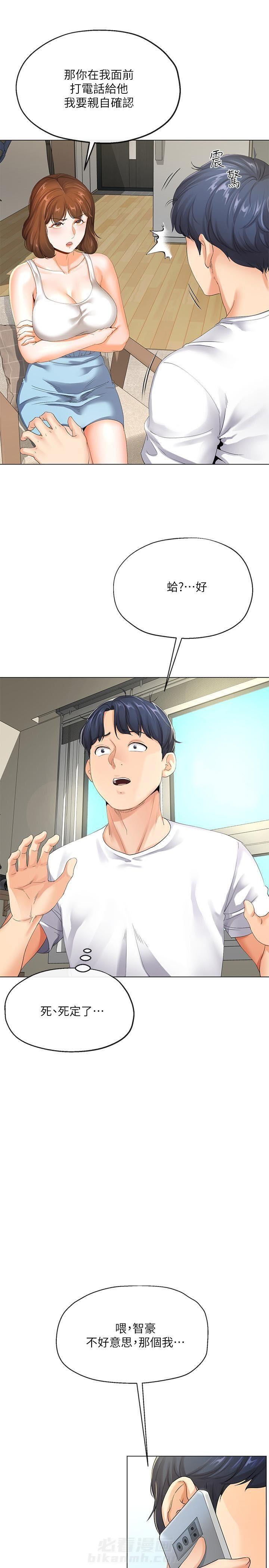 第5话 54