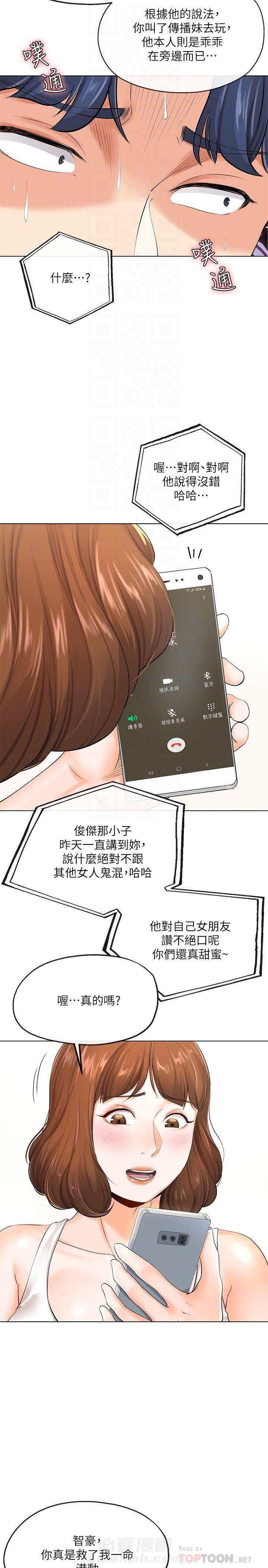 第5话 57