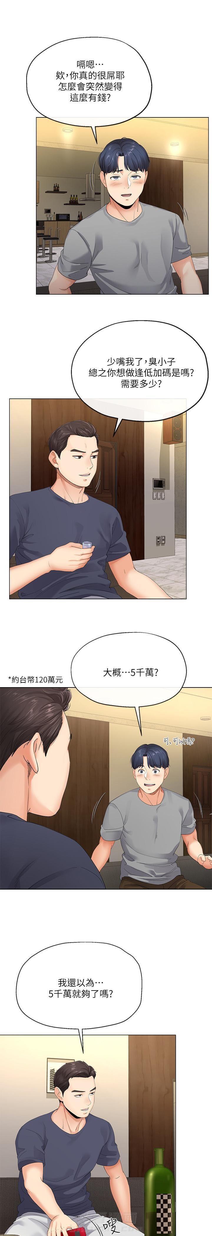 第6话 62