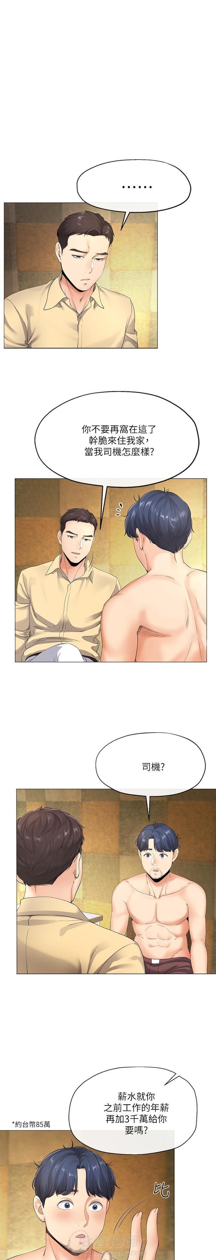 第8话 84