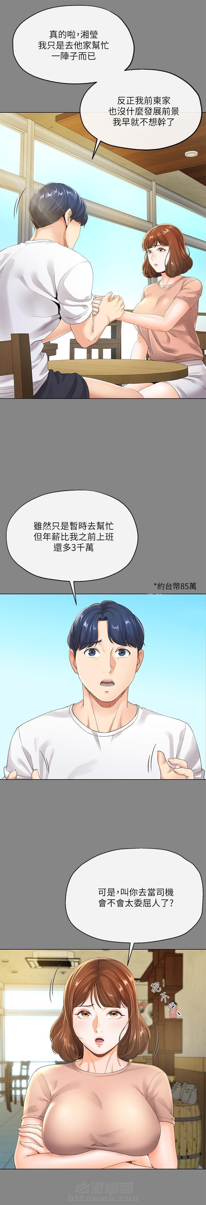 第9话 99