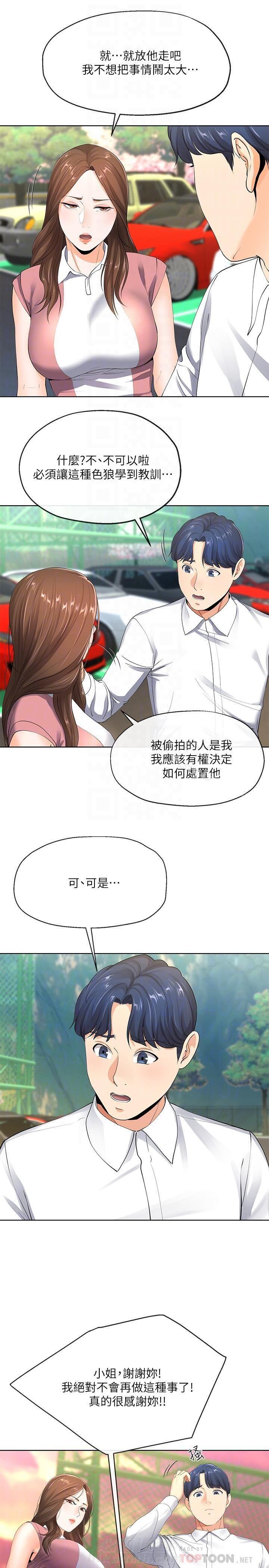 第11话 1110