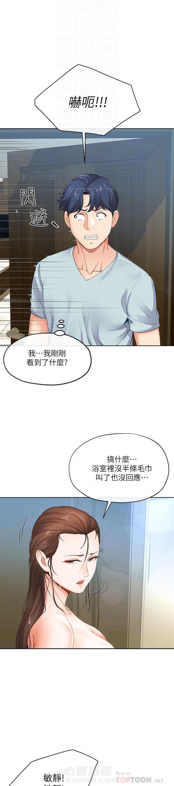 第13话 1313