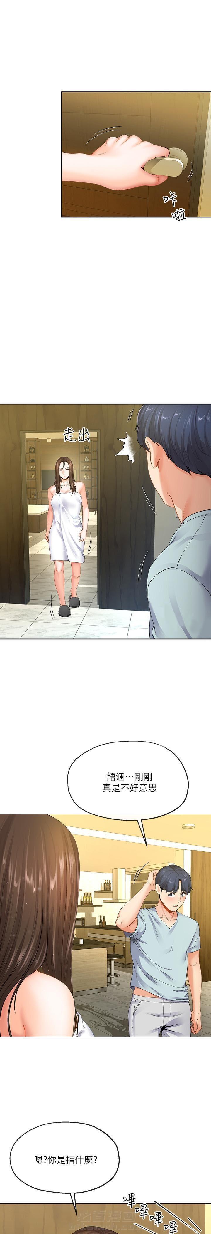 第14话 140
