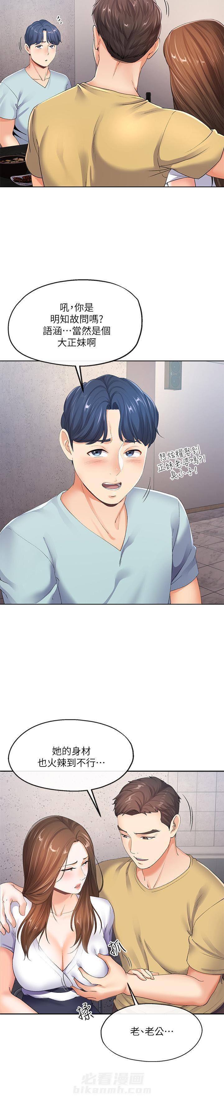 第14话 1414