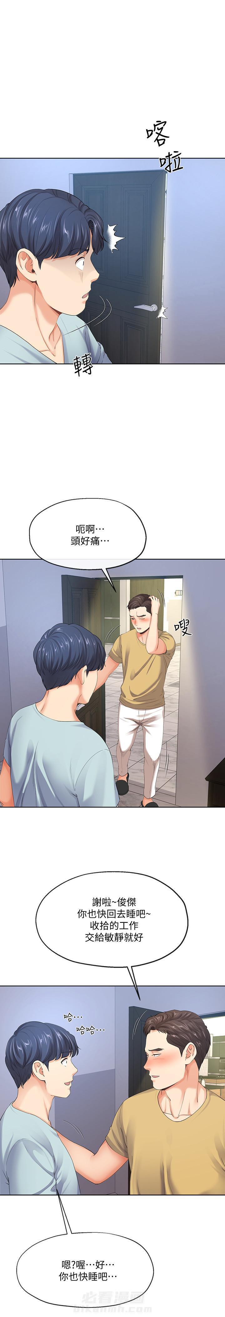 第15话 1510