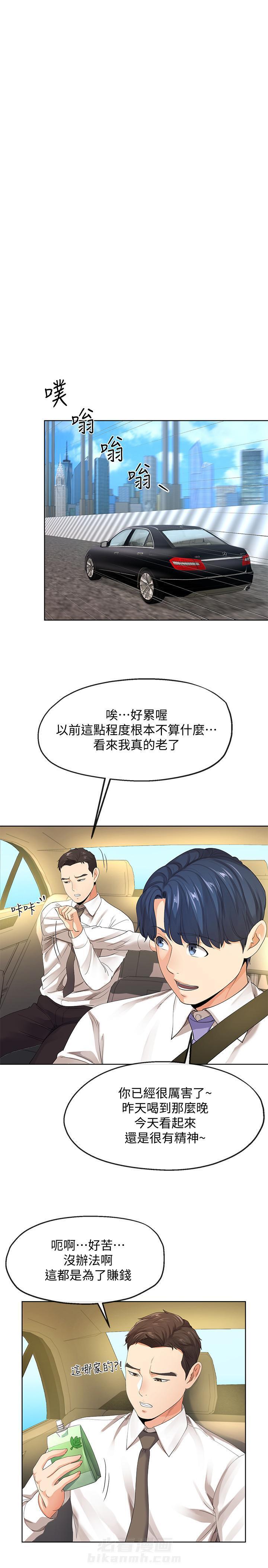 第16话 1610