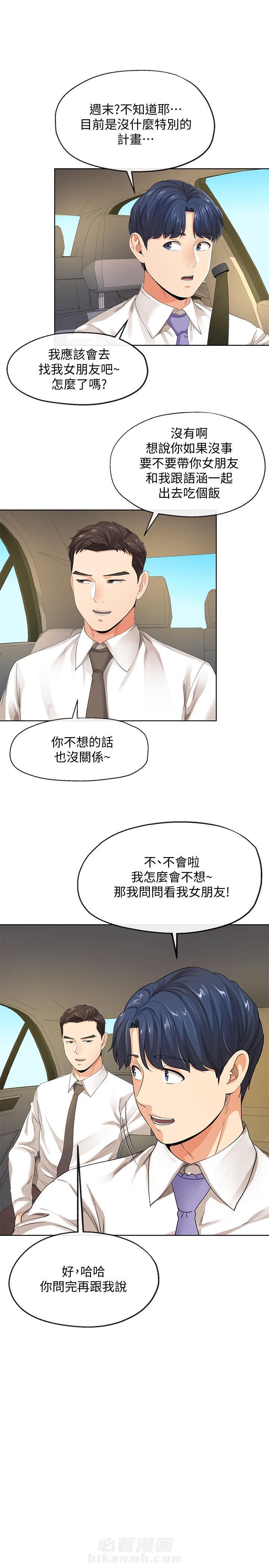 第16话 1612