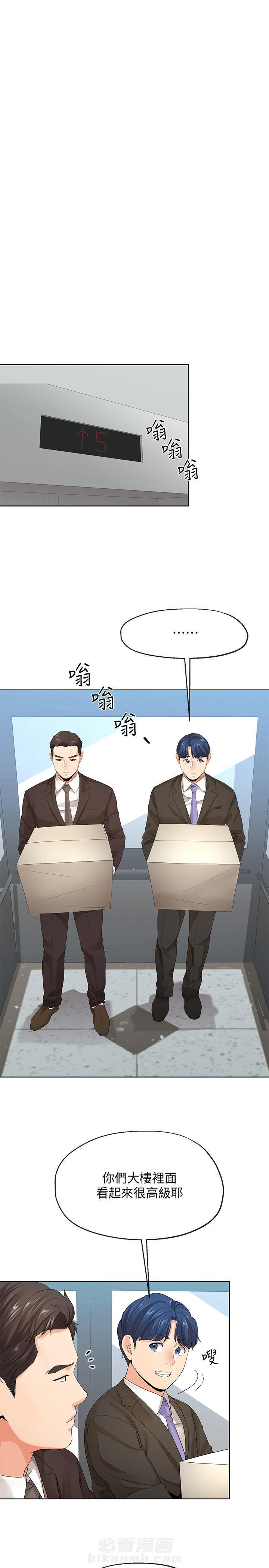 第16话 1614