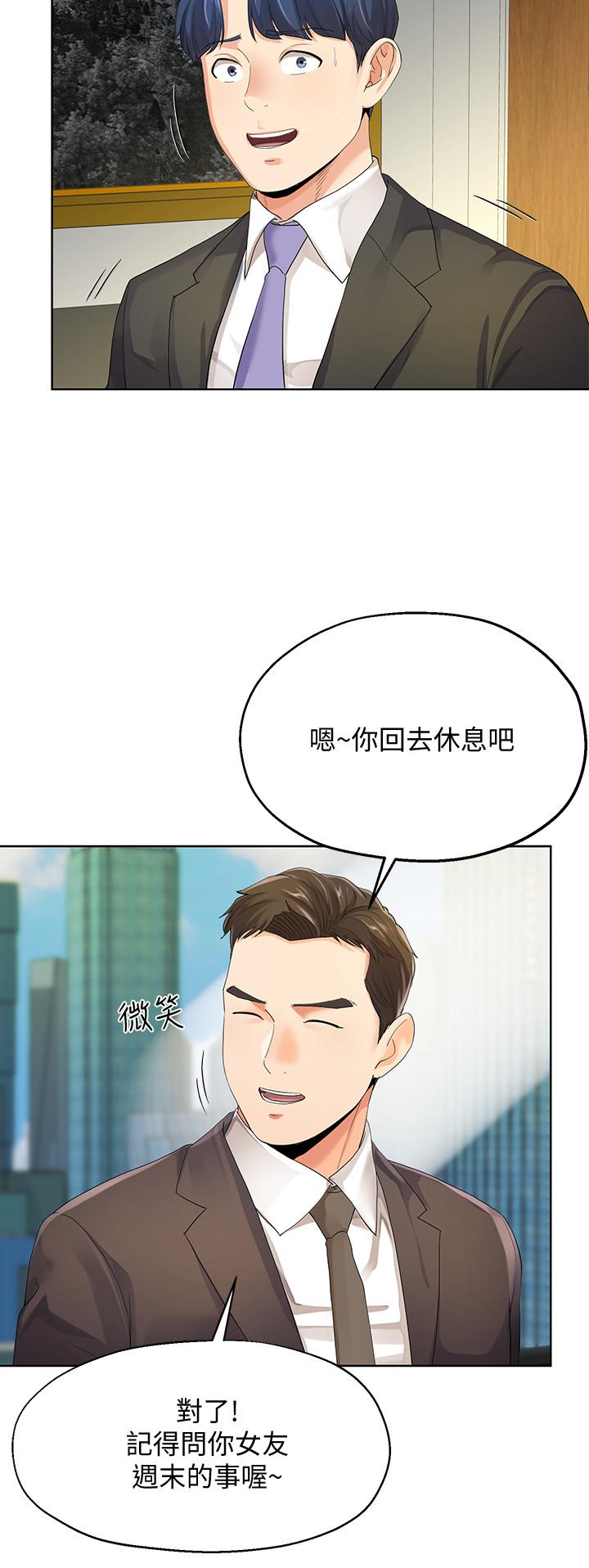 第17话 1710