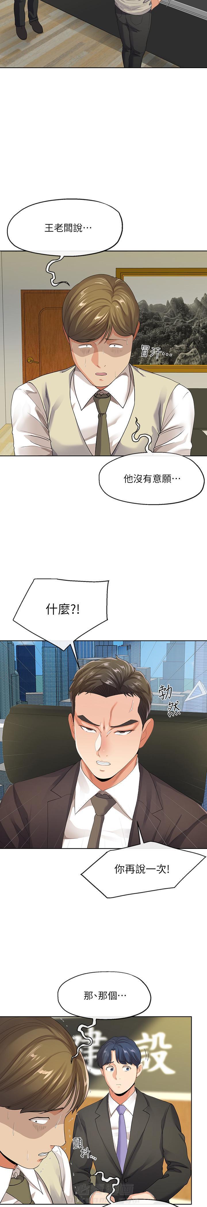 第17话 175
