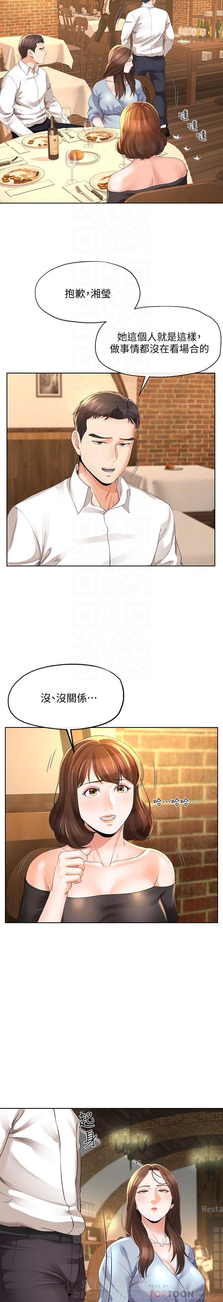 第20话 205