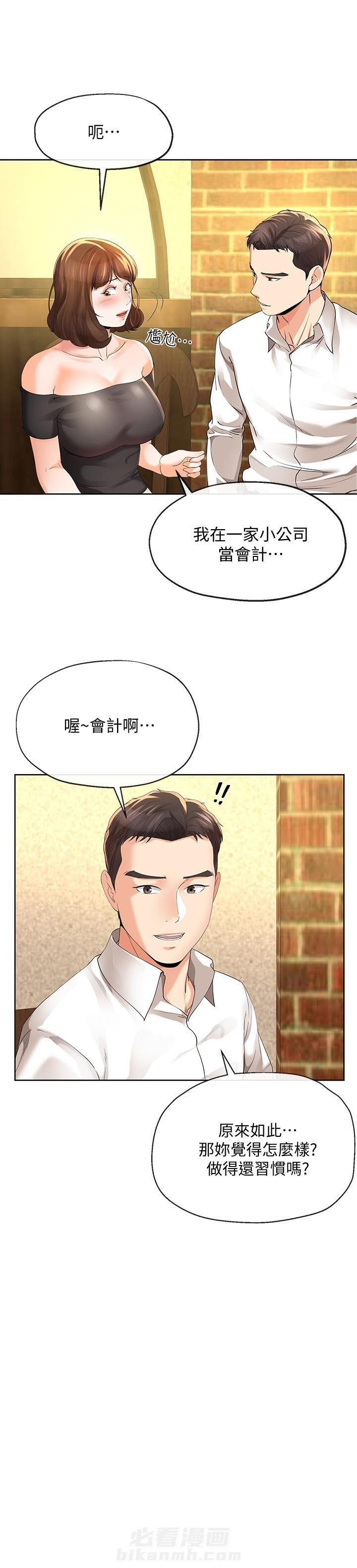 第20话 208