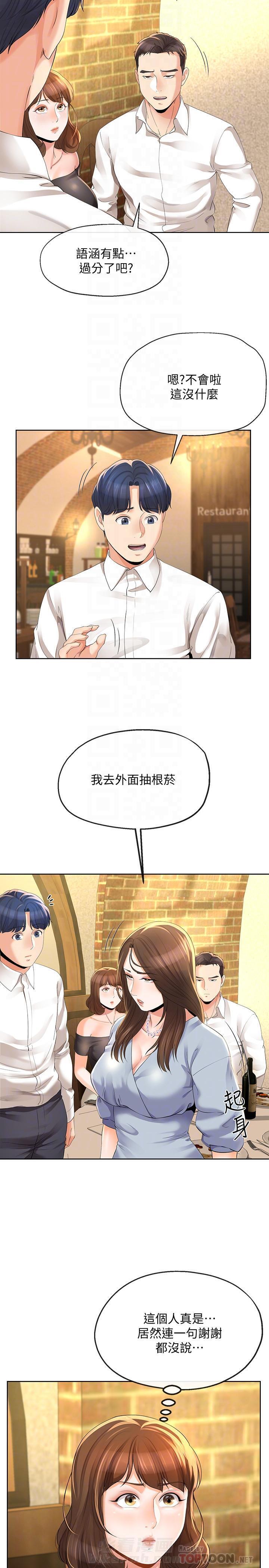 第21话 211