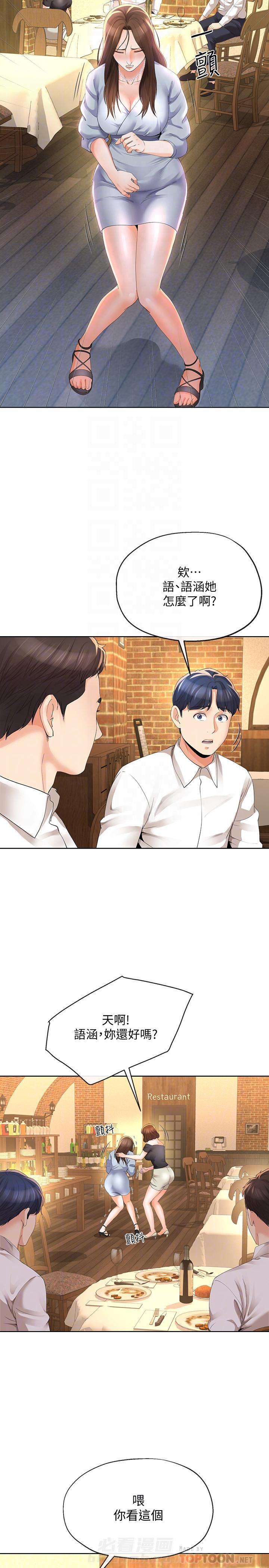 第21话 214