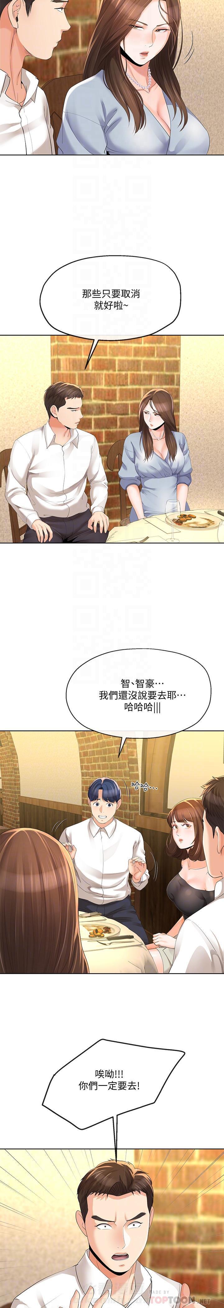 第23话 231