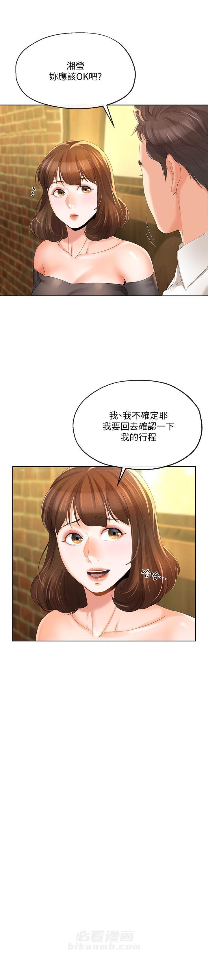 第23话 238