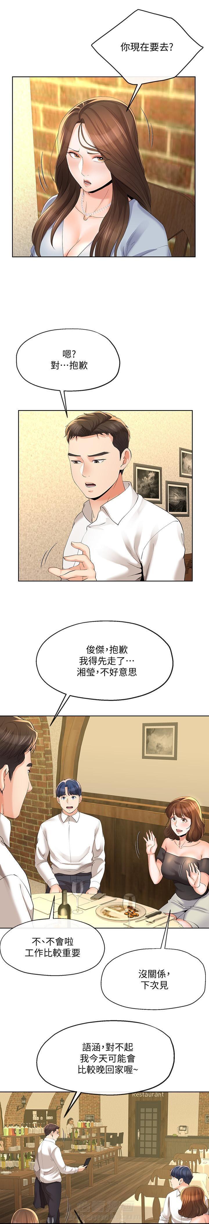 第24话 244