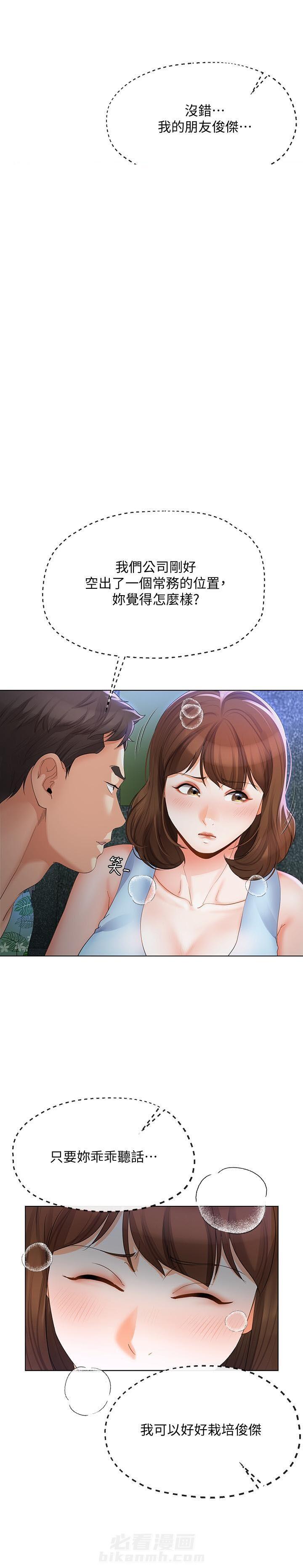 第26话 2610