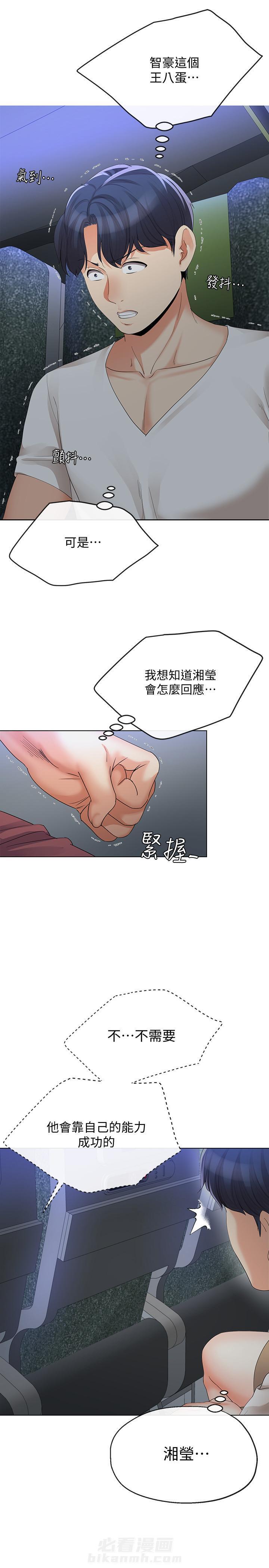 第26话 2611