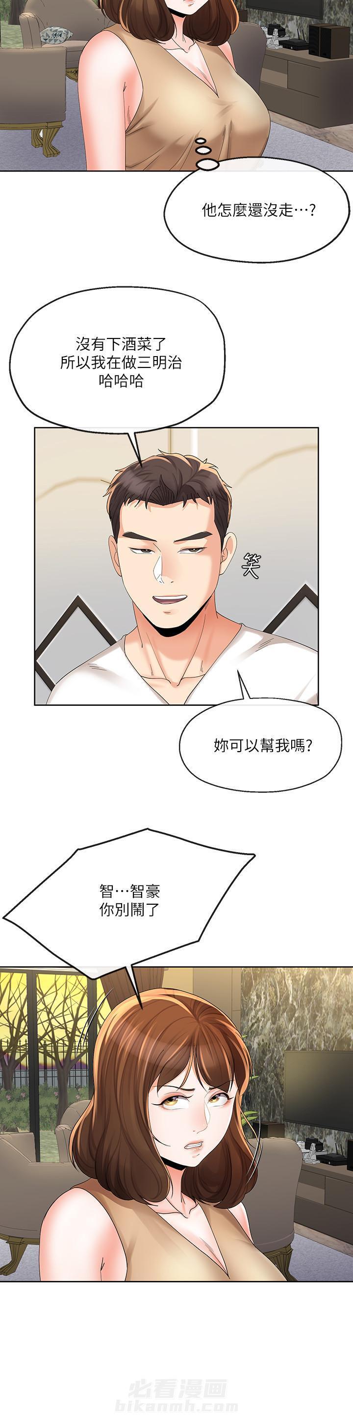 第30话 3011