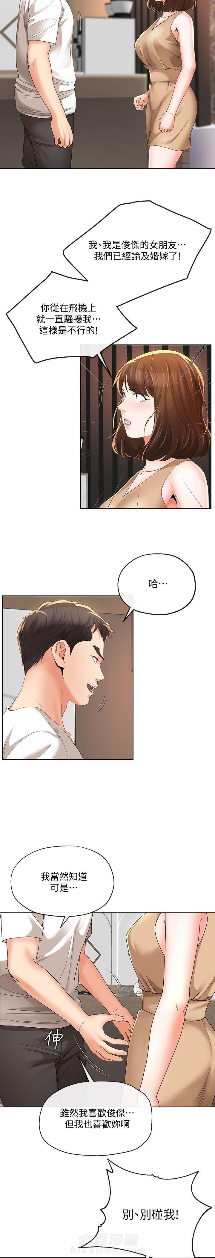 第30话 3013